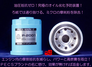 *TOYOTA aqua for PECS high durability . boast of, next generation. oil filter . engine ..[ new goods * free shipping * effect . not case, full amount repayment ]