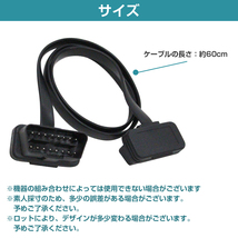 OBD2 OBDII 16ピン 16pin フラット延長ケーブル 延長配線 厚さ2.6ミリ 長さ60cm 汎用 OBD メーター 診断機 故障 スキャナー ツールなど_画像5