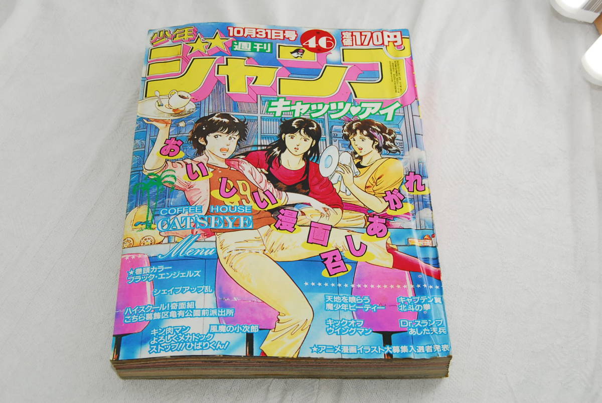 コンビニ受取対応商品】 【これがキン肉ドライバーだ‼️】週刊少年