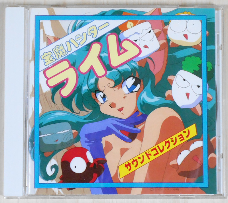 ヤフオク! -宝魔ハンターライムの中古品・新品・未使用品一覧