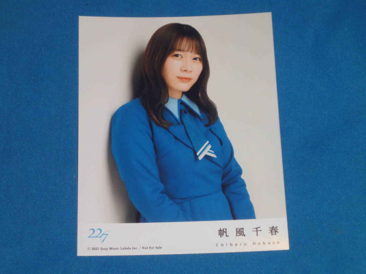 22/7 Nanabun Nonijuni 原始照片 Chiharu Hokaze ★ 如果是的话我有 HMV 购买奖金 ★ 非卖品, 没用过, 人才商品, 其他的