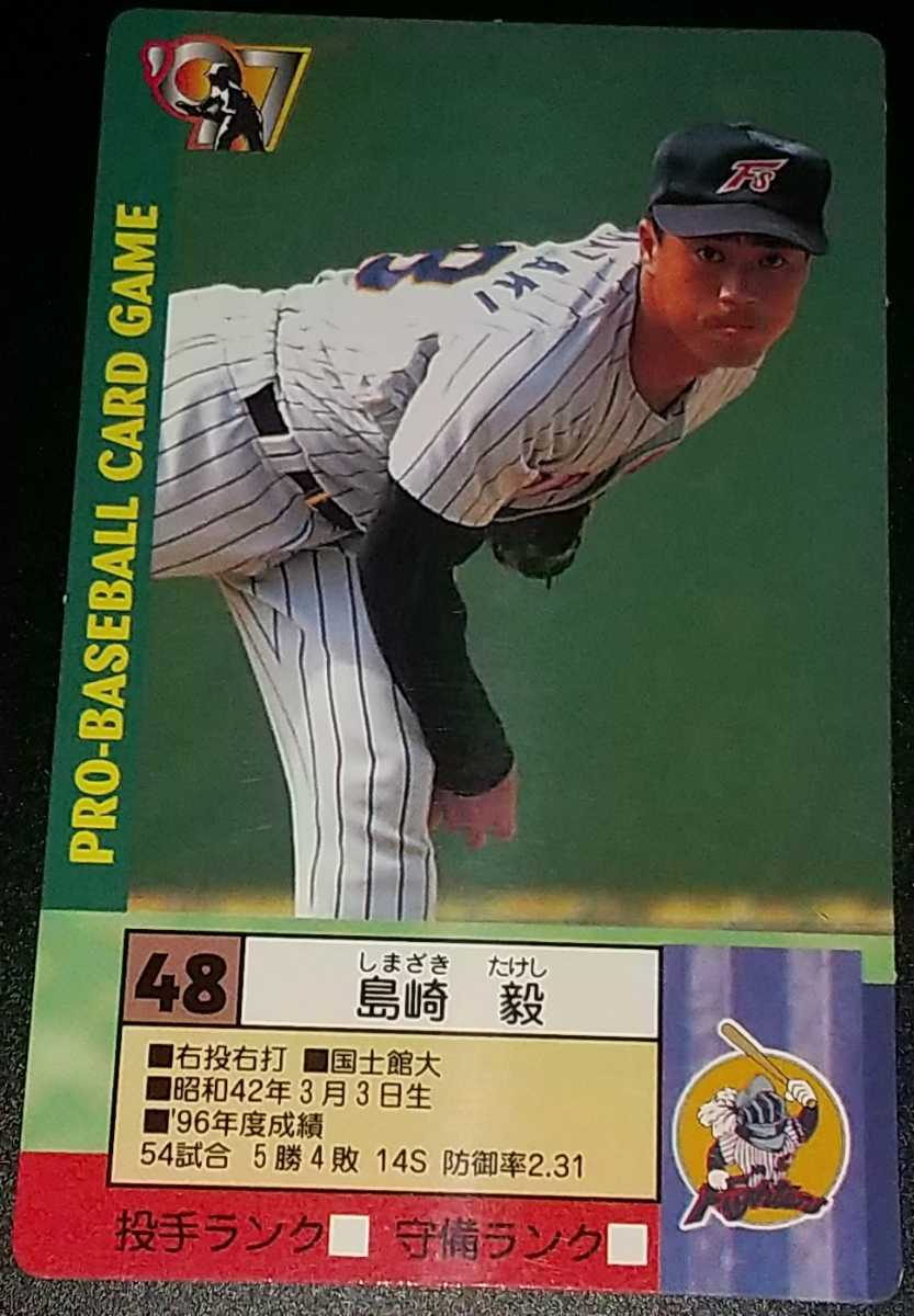 リバーシブルタイプ タカラプロ野球カード 昭和56年 1981日本ハム レア