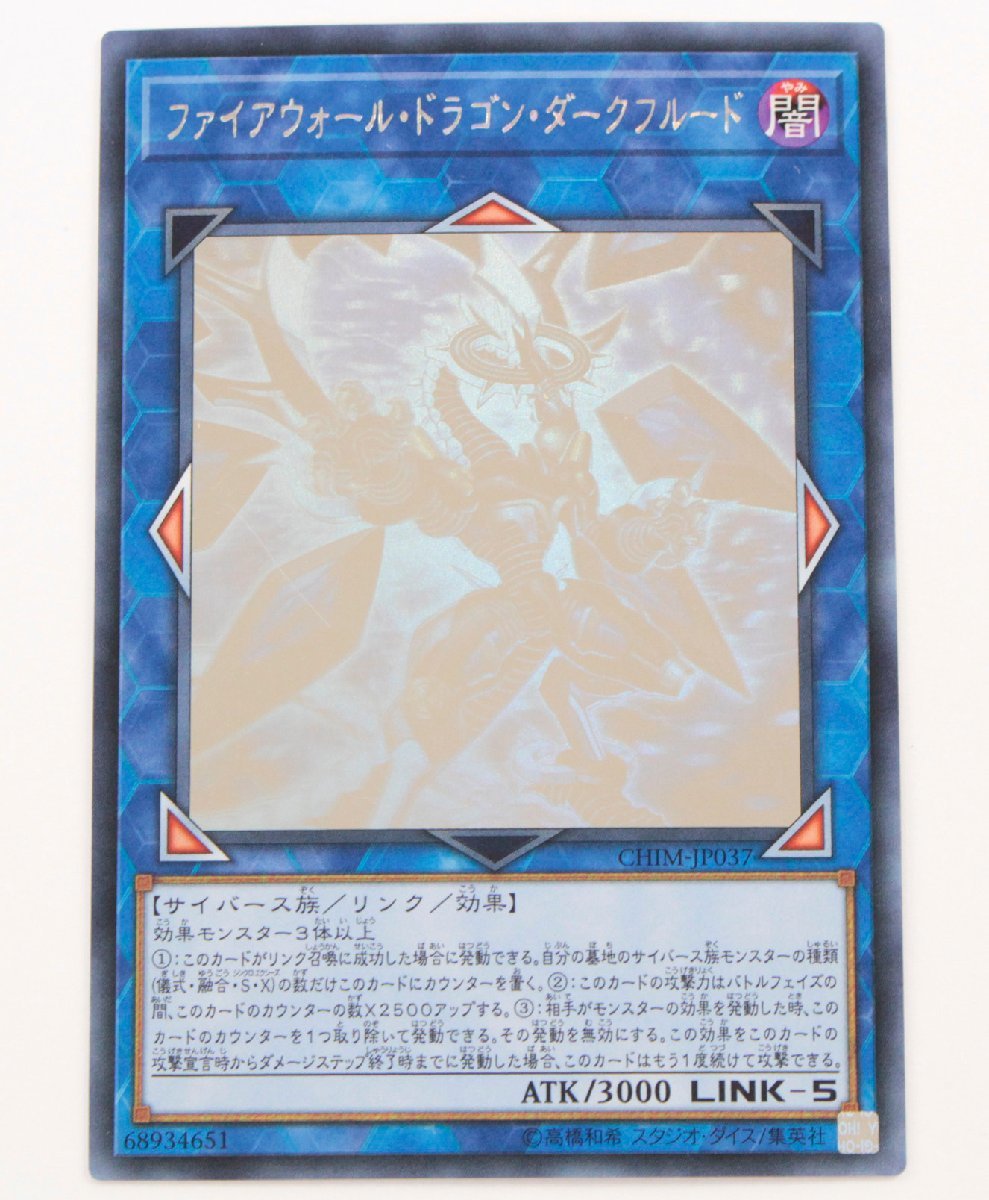 PSA 10 ファイアウォール・ドラゴン・ダークフルード CHIM-JP037