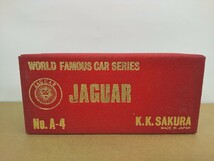 ■ K.K.SAKURA No.A４ 世界の名車シリーズ JAGUAR .サクラ ジャガー ダイキャストミニカー　激レアモデル_画像7