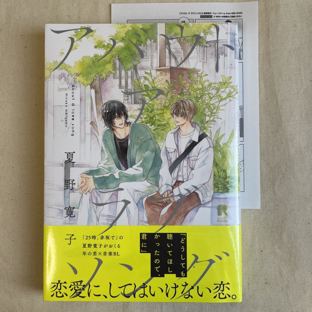 ヤフオク! -夏野寛子の中古品・新品・未使用品一覧