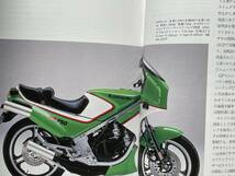 ワールドMCガイド KAWASAKI-Ⅰ / 650W1 500SS 750SS 900Super4 Z1 Z1300 Z400FX Z1000R GPz1100 GPZ900R TURBO GPZ1000RX ZX-10 ZZ-R1100_画像4