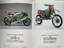 ワールドMCガイド KAWASAKI-Ⅰ / 650W1 500SS 750SS 900Super4 Z1 Z1300 Z400FX Z1000R GPz1100 GPZ900R TURBO GPZ1000RX ZX-10 ZZ-R1100_画像5