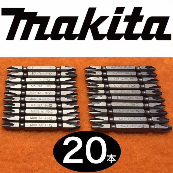 マキタ（makita）純正＋ビットセット　20本セット　2-65 2×65 PH2 プラスビット