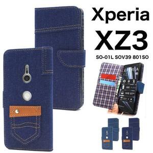 Xperia XZ3 ケース SO-01L SOV39 801SO エクスペリア スマホケース ケース 手帳型ケース ジーンズ手帳型ケース