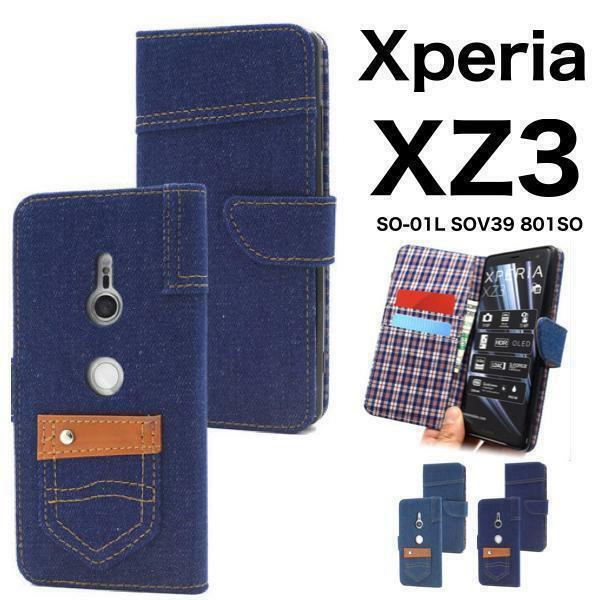 Xperia XZ3 ケース SO-01L SOV39 801SO エクスペリア スマホケース ケース 手帳型ケース ジーンズ手帳型ケース
