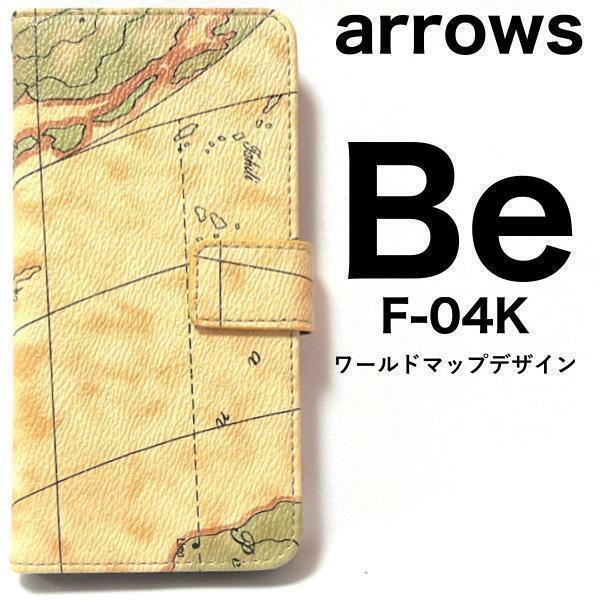 arrows Be F-04K スマホケース 地図デザイン 手帳型ケース