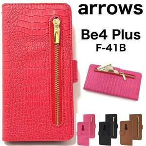 arrows Be4 Plus F-41B(docomo) クロコ 手帳型ケース スマホケース