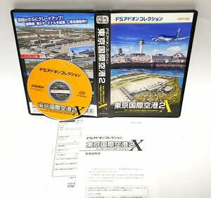 【同梱OK】 Microsoft Flight Simulator X / 東京国際空港 2 / アドオン / 追加ソフト / FSアドオンコレクション / フライトシミュレーター