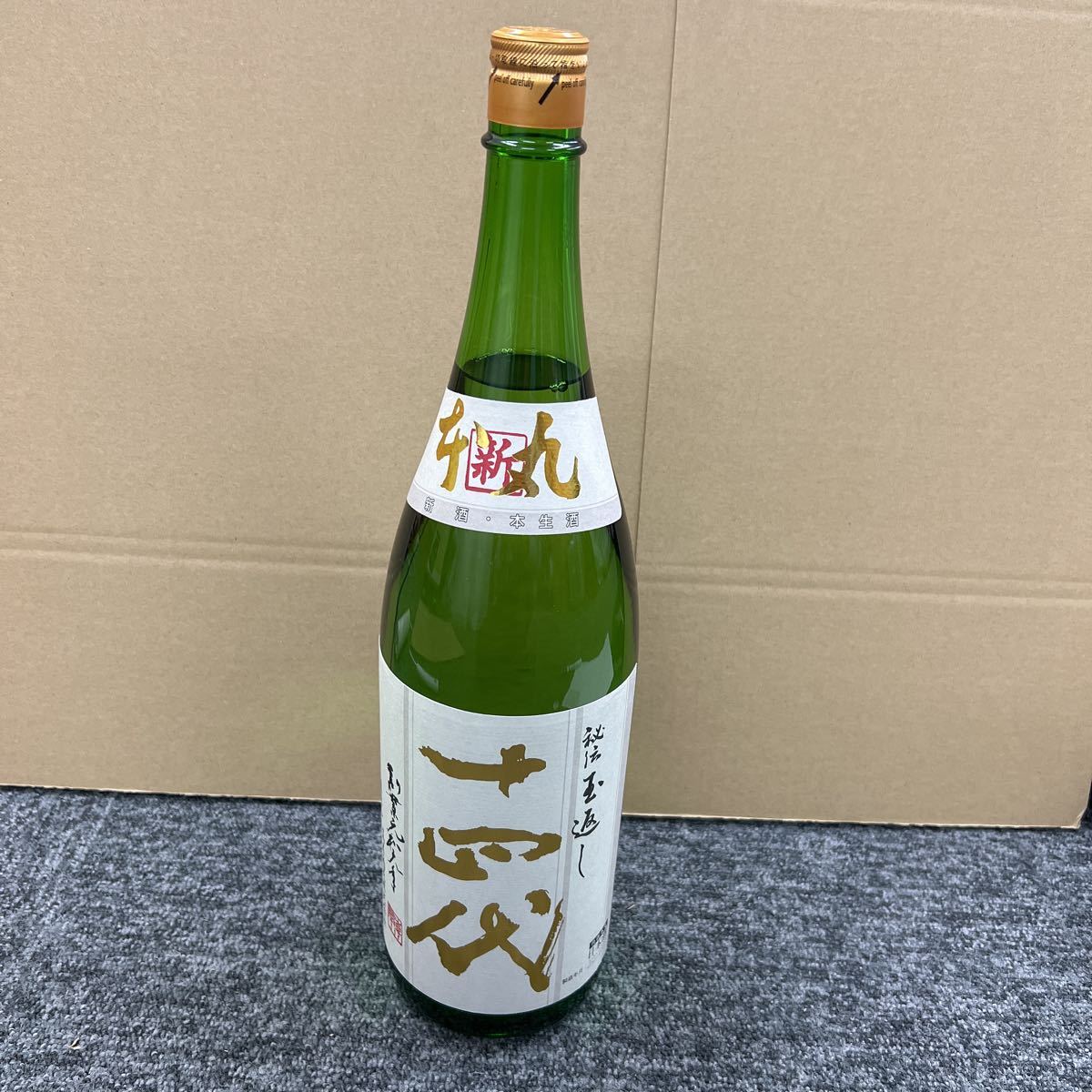 ヤフオク! -「十四代 角新」(日本酒) (アルコール)の落札相場・落札価格