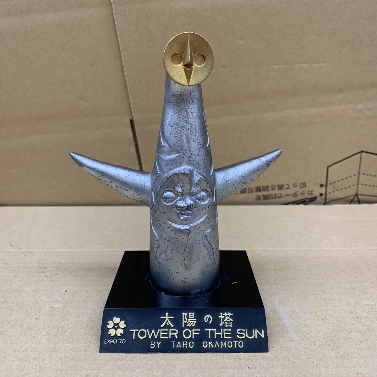 ヤフオク! -「岡本太郎太陽の塔」(オブジェ) (彫刻、オブジェ)の落札 