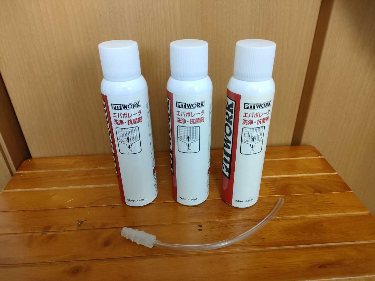 ロウ様専用 エバポレータ洗浄分-