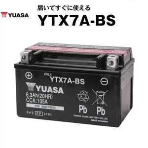 YTX7A-BS ■密閉型■台湾ユアサ■バイクバッテリー