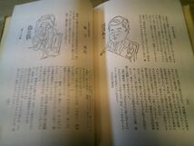 池田さぶろ『財界漫画遍路』東治書院　昭和8年初版　渋沢敬三、武藤山治、藤原銀次郎、有賀光豊、矢野恒太・・・保険会社、財界人100人_画像8