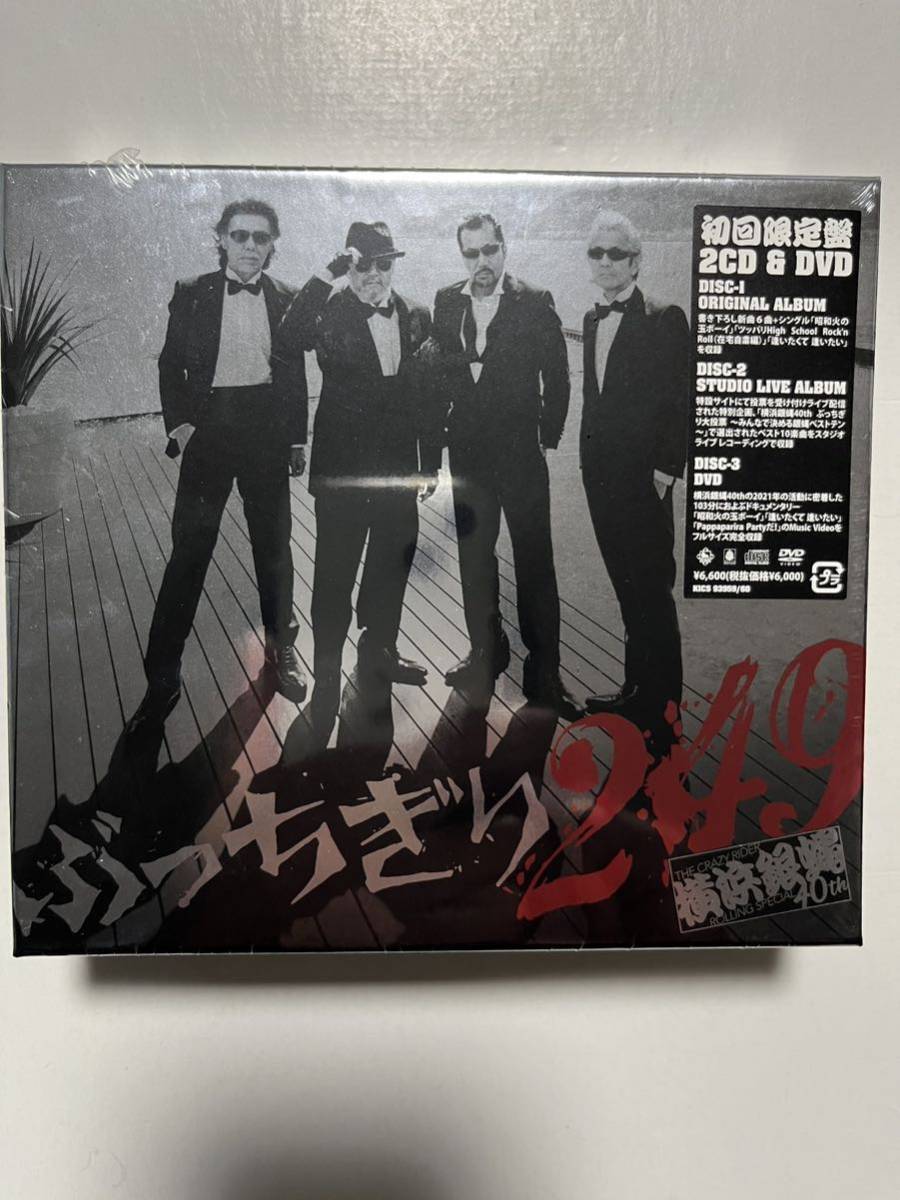 2023年最新】ヤフオク! -横浜銀蝿 dvdの中古品・新品・未使用品一覧