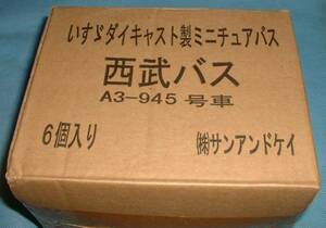 ミニカー： 西武バス A3-945号車 限定3000台 いすゞ 精密 精巧 ダイキャスト リアル 絶版 特価 6台入/オクパナ