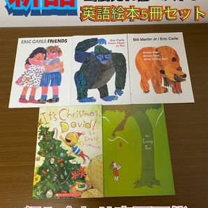 セール！英語絵本5冊セット