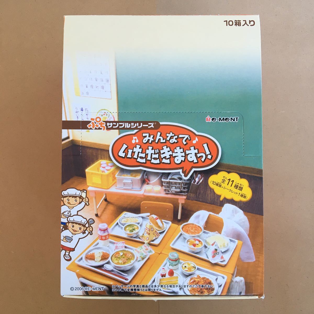 リーメントぷちサンプル みんなでいただきますっ！シークレット含む全