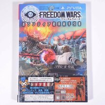 FREEDOM WARS フリーダムウォーズ ボランティア超貢献手引書 攻略本 Vジャンプブックス 集英社 2014 初版 帯付 単行本 ゲーム PSVITA_画像1