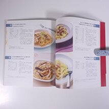 まいにちでも食べたい 平野由希子のベストパスタ 101 宝島社 2007 大型本 料理 献立 レシピ イタリア料理_画像9