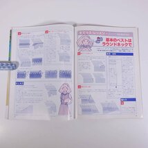 女性ルーム いとぼうちえ No.260 1982/6 シルバー編物研究会 雑誌 手芸 編物 あみもの 特集・ブライダル特集 リボンヤーンのプチブラウス_画像9