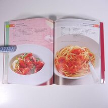 まいにちでも食べたい 平野由希子のベストパスタ 101 宝島社 2007 大型本 料理 献立 レシピ イタリア料理_画像8