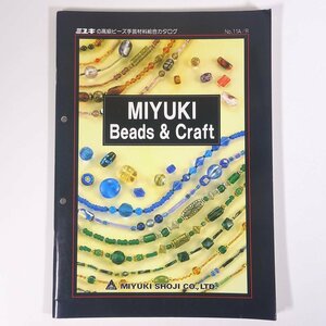 MIYUKI Beads ＆ Craft ミユキの高級ビーズ手芸材料総合カタログ No.11A/R 御幸商事株式会社 2002 大型本 手芸 ハンドメイド クラフト