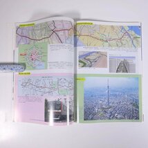 基礎工 No.402 2007/1 総合土木研究所 雑誌 物理学 工学 工業 土木 建築 特集・技術者の知りたい構造物と基礎工 ほか_画像7