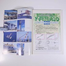 橋梁と基礎 2000/1 株式会社建設図書 雑誌 物理学 工学 工業 土木 建築 表紙・揖斐川橋・木曽川橋/日本道路公団 ほか_画像6