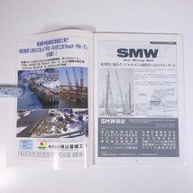 基礎工 No.402 2007/1 総合土木研究所 雑誌 物理学 工学 工業 土木 建築 特集・技術者の知りたい構造物と基礎工 ほか_画像5