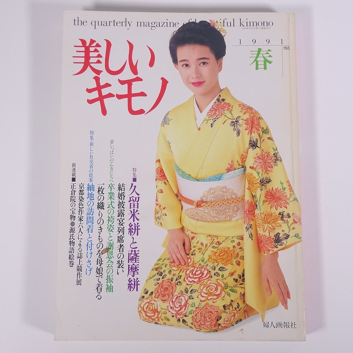 激レア】古布 薩摩絣 藍染手織り 木綿着物 解き洗い済み反物 【良好品