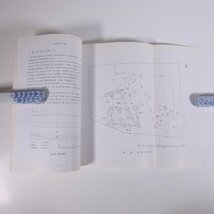 朝美澤遺跡 辻町遺跡 松山市文化財調査報告書29 愛媛県 埋蔵文化財センター 1992 大型本 郷土本 考古学 遺跡 遺構 遺物 図版_画像7