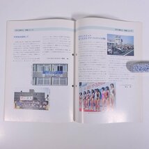大塚社内報 No.267 1989/9 大塚製薬 小冊子 社内誌 社内報_画像9