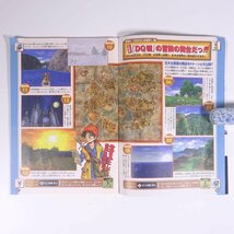 ドラゴンクエストⅧ 空と海と大地と呪われし姫君 88の見どころ突撃ナビゲーション！ 雑誌付録(Vジャンプ) 集英社 2005 小冊子 ゲーム_画像7