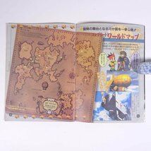 ドラゴンクエストⅢ 基礎知識編 / アークザラッドⅡ パーフェクトワールドガイド 雑誌付録(Vジャンプ) 集英社 1996 小冊子 ゲーム_画像10