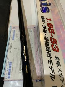 新品！ダイワ daiwa シデン 紫電　shiden 1.85-53 銘竿 定価56150円 磯竿 無記入保証書付き 黒鯛 メジナ 口太 尾長　真鯛