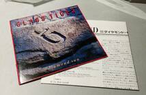 ★角丸帯★ グラス・タイガー『 ダイアモンド・サン 』GLASS TIGER　 2nd★_画像5