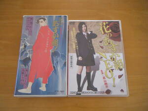  rare anime flower. Asuka collection! new kabuki block -stroke - Lee [VHS]. flower. Asuka collection NEO! [DVD] 2 pcs set 