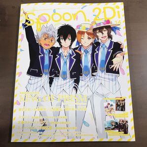 雑誌/spoon.2Di(スプーン2Di)No14 キンプリ スタミュ 文豪ストレイドッグス K