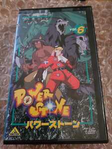 パワーストーン vol.6 VHS ビデオ カプコン CAPCOM バンダイ 動作未確認 レンタル品