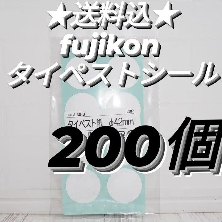 カラフルタイベストシール 紺色（不織布）100枚