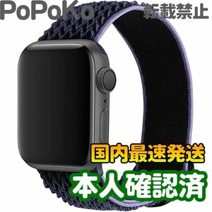 コンパチブル Apple Watch用 バンド　ナイロン製弾性バンド アップルウォッチ　42MM/44MM/45MM　夜中ブルー