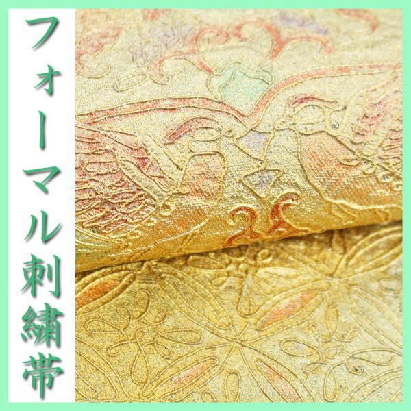 年最新Yahoo!オークション  蘇州刺繍 帯の中古品・新品・未使用