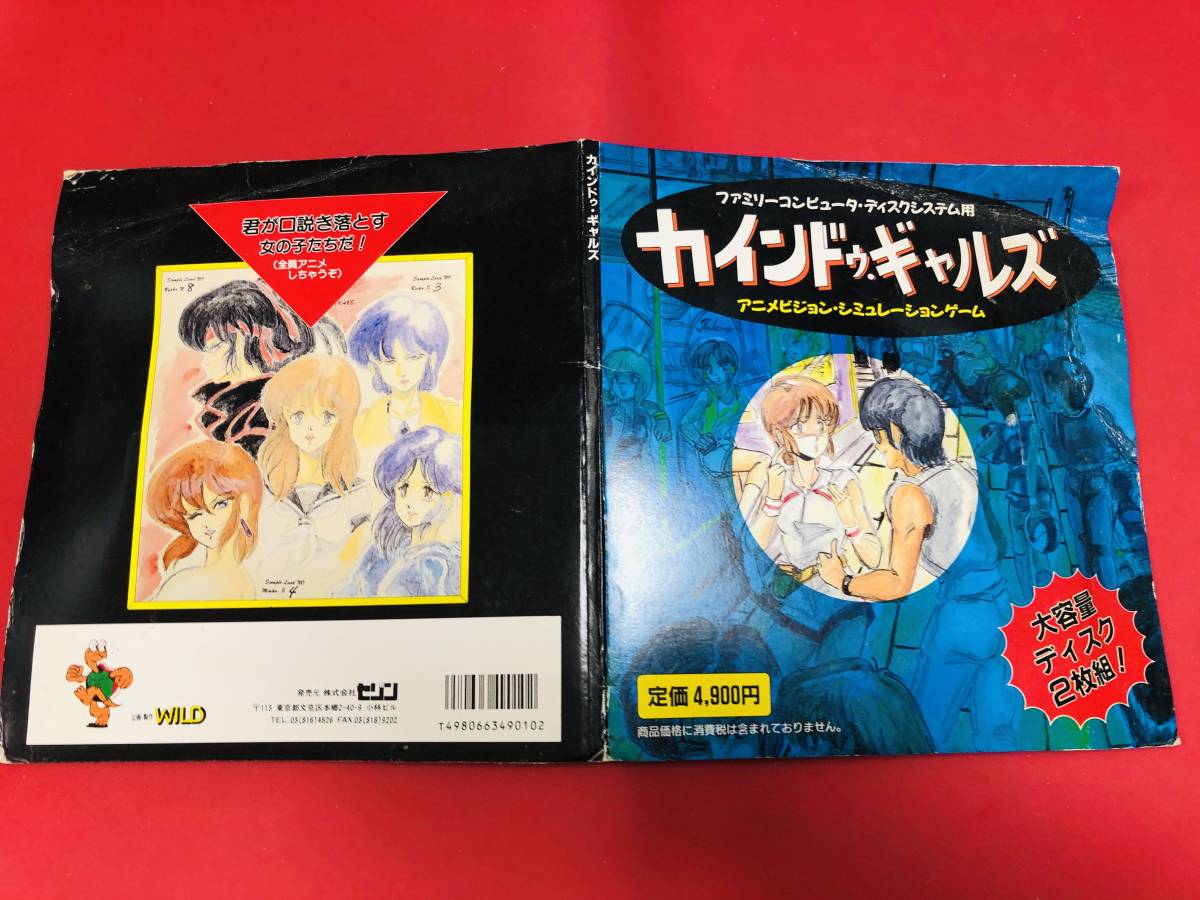 カインドゥギャルズの値段と価格推移は?|3件の売買データから カインドゥギャルズの値段と価格推移は?|3件の売買データから