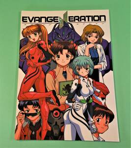 エヴァンジェネレイション　ＥＶＡＮＧＥＮＥＲＡＴＩＯＮ　18禁