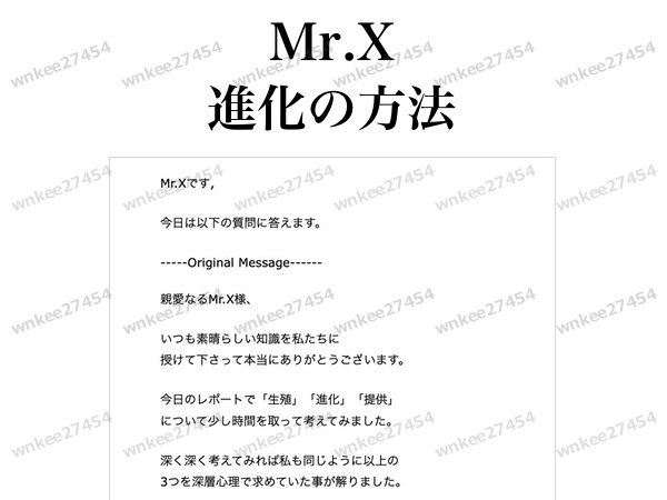 Mr.x 仙人さんの値段と価格推移は?|28件の売買データからMr.x 仙人